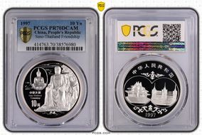 1997 10 Yn Sino-Thailand Friendship PR70DCAM