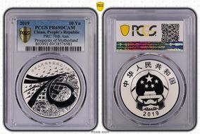 2019 10 Yn PRC 70th Ann. Prosperity of Motherland PR69DCAM
