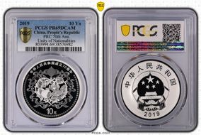 2019 10 Yn PRC 70th Ann. Unity of Nationalities PR69DCAM