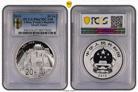 2015 20 Yn Mount Jiuhua PR67DCAM