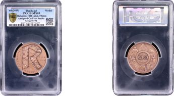 nd(2019) Medal Rakcoin 10th Ann. 50mm Antiqued Cu First Strike MS69