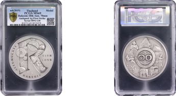nd(2019) Medal Rakcoin 10th Ann. 70mm Antiqued Ag First Strike MS69