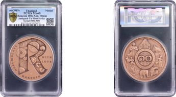 nd(2019) Medal Rakcoin 10th Ann. 70mm Antiqued Cu First Strike MS69