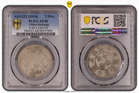 Cert 38557995 - Coin Image