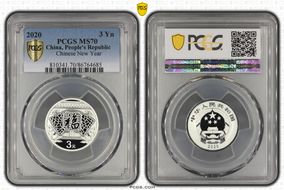 2020 3 Yn Chinese New Year MS70
