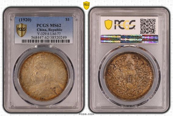 Cert 38520249 - Coin Image