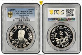 nd(2019) Medal Design of LM-45 Ni-Plated Cu PR70DCAM