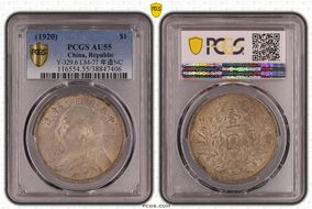(1920)九 $1 Y-329.6 LM-77 年 造 NC AU55