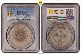(1912)元年 $1 LM-366 銀 CN AU50