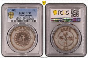 (1912)元年 $1 LM-366 銀 CN XF45