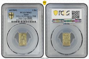 (1860) 2 Bu Man'en 万延 Meiji Type 明治型 JNDA 09-28 MS62