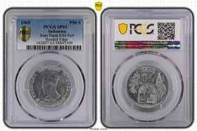 1965 P50 S Irain Barat KM-Pn4 Reeded Edge SP61