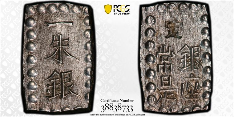 Cert 38838733 - Coin Image