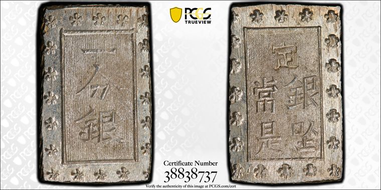 Cert 38838737 - Coin Image