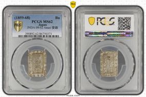 (1859-68) Bu JNDA 09-52 Ansei 安 政 MS62