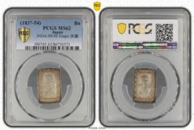 (1837-54) Bu JNDA 09-50 Tenpo 天 保 MS62