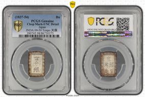 (1837-54) Bu JNDA 09-50 Tenpo 天 保 N1