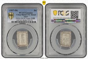 (1837-54) Bu JNDA 09-50 Tenpo 天 保 N1