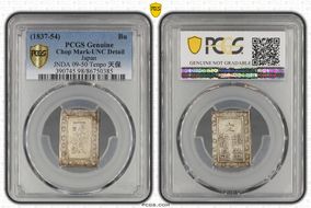 (1837-54) Bu JNDA 09-50 Tenpo 天 保 N1