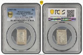 (1837-54) Bu JNDA 09-50 Tenpo 天 保 N1