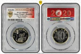 2020(沈) 10 Yn Rat Bi-Metallic Sun-J116a1 MS69PL