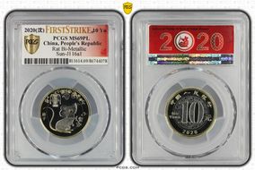 2020(沈) 10 Yn Rat Bi-Metallic Sun-J116a1 MS69PL