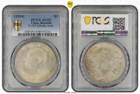 (1914)三 $1 Y-329 Military Issue AU53