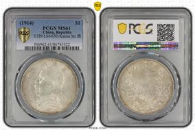 (1914)三 $1 LM-63D Kansu Str 民 MS61