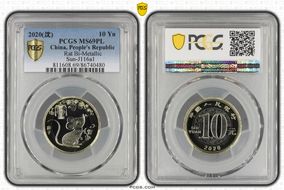 2020(沈) 10 Yn Rat Bi-Metallic Sun-J116a1 MS69PL