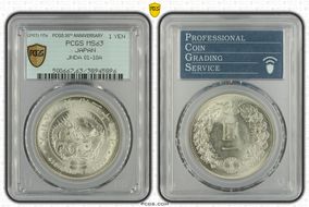 (1903) M36 1 Yen JNDA 01-10A MS63