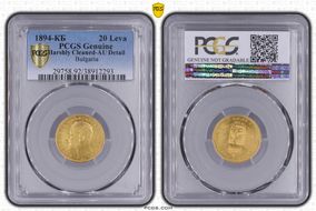 1894-КБ 20 Leva KM-20  Au N1