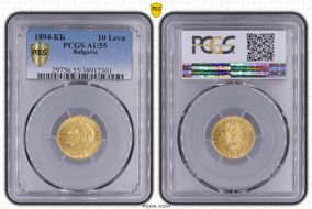 1894-КБ 10 Leva AU55