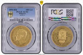 1894-КБ 100 Lev KM-21 AU53