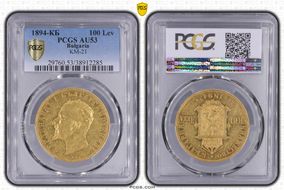 1894-КБ 100 Lev KM-21 AU53