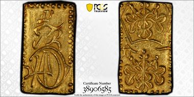 (1860-67) Bu JNDA 09-41 Man'en 万 延 ハネ分 MS62