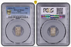 (1829-37) Shu JNDA 09-49 Bunsei 文 政 MS64