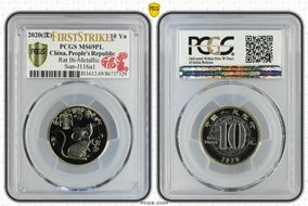 2020(沈) 10 Yn Rat Bi-Metallic Sun-J116a1 MS69PL