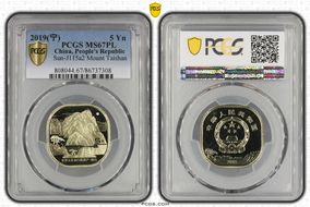 2019(宁) 5 Yn Sun-J115a2 Mount Taishan MS67PL