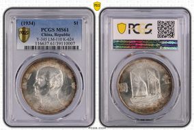 (1934)二十三 $1 LM-110 K-624 MS61