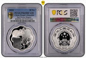 2020 10 Yn Rat Flower Shaped PR69DCAM
