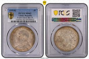 (1914)三 $1 LM-63H 圎 CN MS62