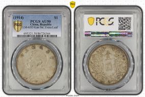 (1914)三 $1 LM-63L Kan Str, Extra Leaf AU50