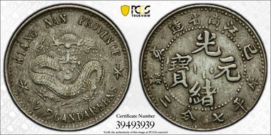 (1899)己亥 10C LM-227B Lg Inner 72 CAND AU53