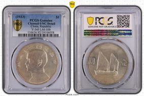 (1933)二十二 $1 LM-109 K-623 N1