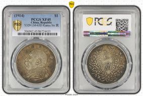 (1914)三 $1 LM-63D Kansu Str 民 XF45