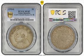 (1914)三 $1 LM-63D Kansu Str 民 XF45