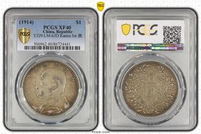 (1914)三 $1 LM-63D Kansu Str 民 XF40