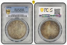 (1914)三 $1 LM-63D Kansu Str 民 XF45