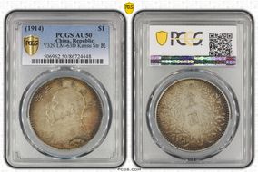 (1914)三 $1 LM-63D Kansu Str 民 AU50