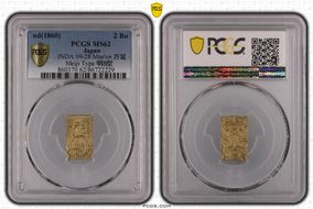 (1860) 2 Bu Man'en 万延 Meiji Type 明治型 JNDA 09-28 MS62